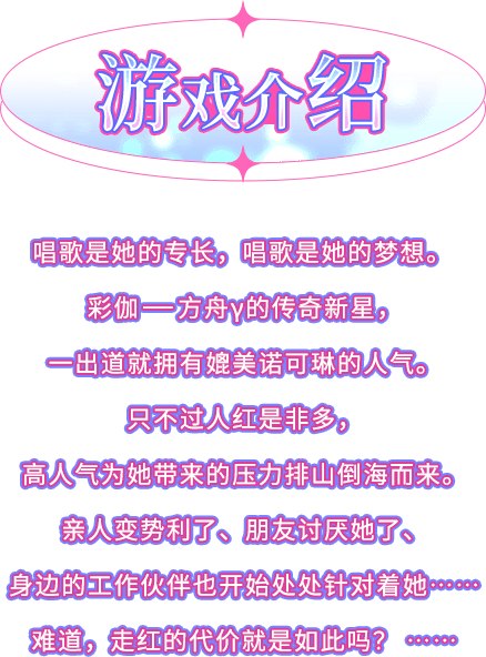 游戏介绍, 最色色的免费、无码、美少女、BL等色情游戏就在 EROLABS工口实验室！ PC、手机都能玩！ 齐聚《星陨计画》、《天下布魔》、《新世界狂欢》、《欲神幻想》、《樱境物语》等超人气成人手游，开始你的h game冒险！